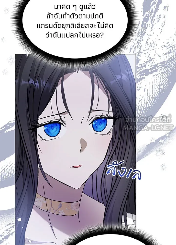 อดีตภรรยาของพระเอกหนุ่มจอมคลั่งรัก ตอนที่ 29 รูปที่ 63