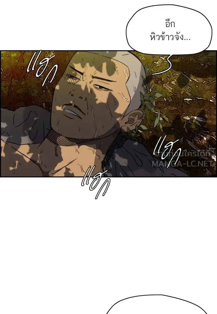 ปั่นสู้ฝันbrWind Breaker ตอนที่ 43 รูปที่ 33