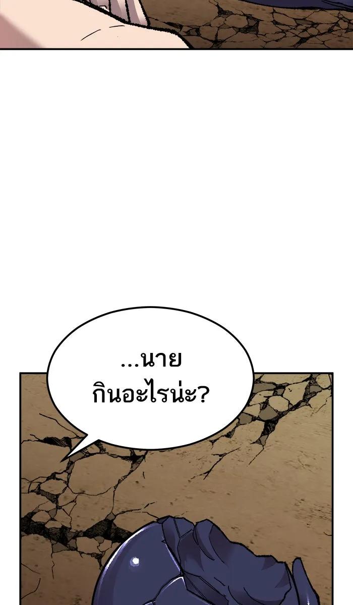 ยอดคนเลเวลทะลุ ตอนที่ 56 ฮิวมานอยด์ (2) รูปที่ 152