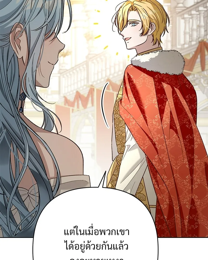 เจ้าสาวแกรนด์ดยุกปีศาจ ตอนที่ 15 รูปที่ 23