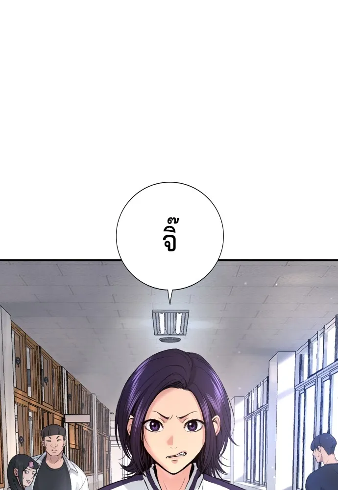 คูเซรา ตอนที่ 2 รูปที่ 121