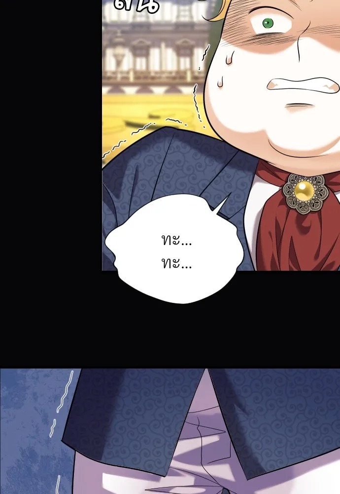 จักรพรรดิคลั่งรักที่เด็กกว่าฉันพันปี ตอนที่ 4 รูปที่ 40