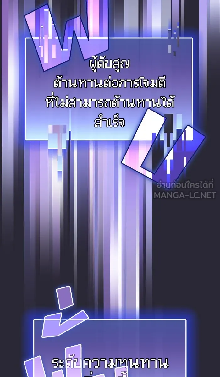 ผู้เล่นขั้นเทพแห่งหอคอยฝึกสอน ตอนที่ 59 รูปที่ 33