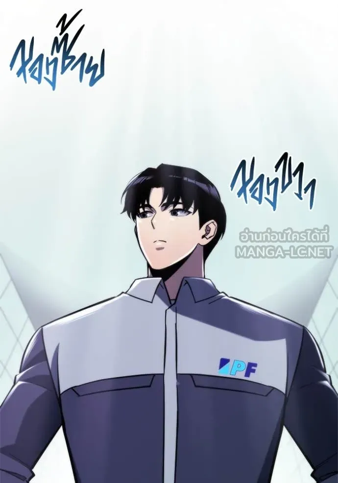โกดังลับหลังโลกแตก ตอนที่ 52 รูปที่ 40