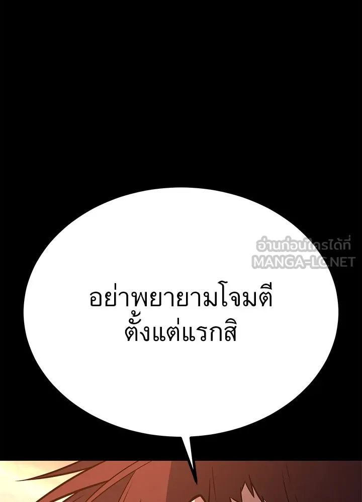 ราชาลานประลอง ตอนที่ 13 รูปที่ 156