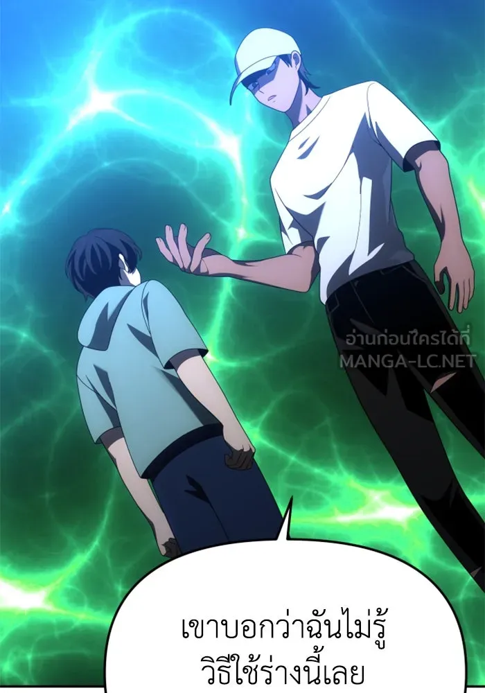 อดีตบอสหอคอย ตอนที่ 53 รูปที่ 15