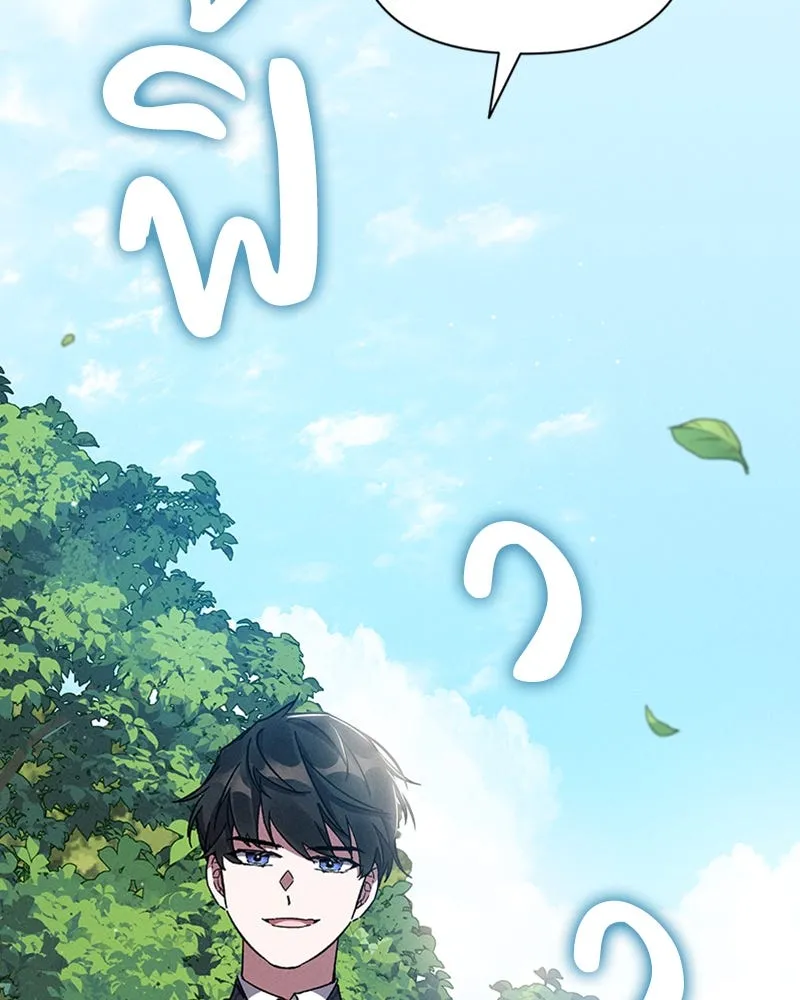 โอ้ ศัตรูที่รัก ตอนที่ 8 รูปที่ 58