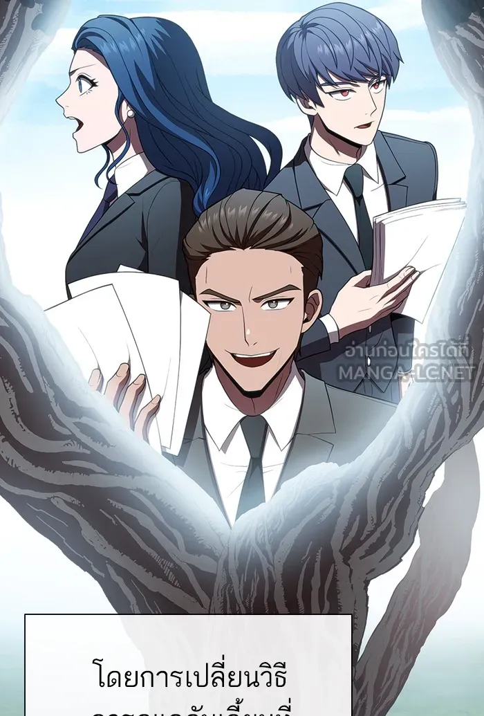 ผู้เล่นขั้นเทพแห่งหอคอยฝึกสอน ตอนที่ 90 รูปที่ 87