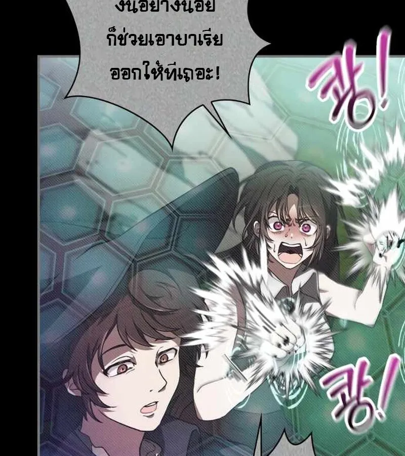 I Become a Legendary Arch Mage by Reading a Book ฉ_นกลายเป_นจอมเวทย_ในตำนานจากการอ_านหน_งส_อ ตอนที่ ตอนที่ 40 รูปที่ 108