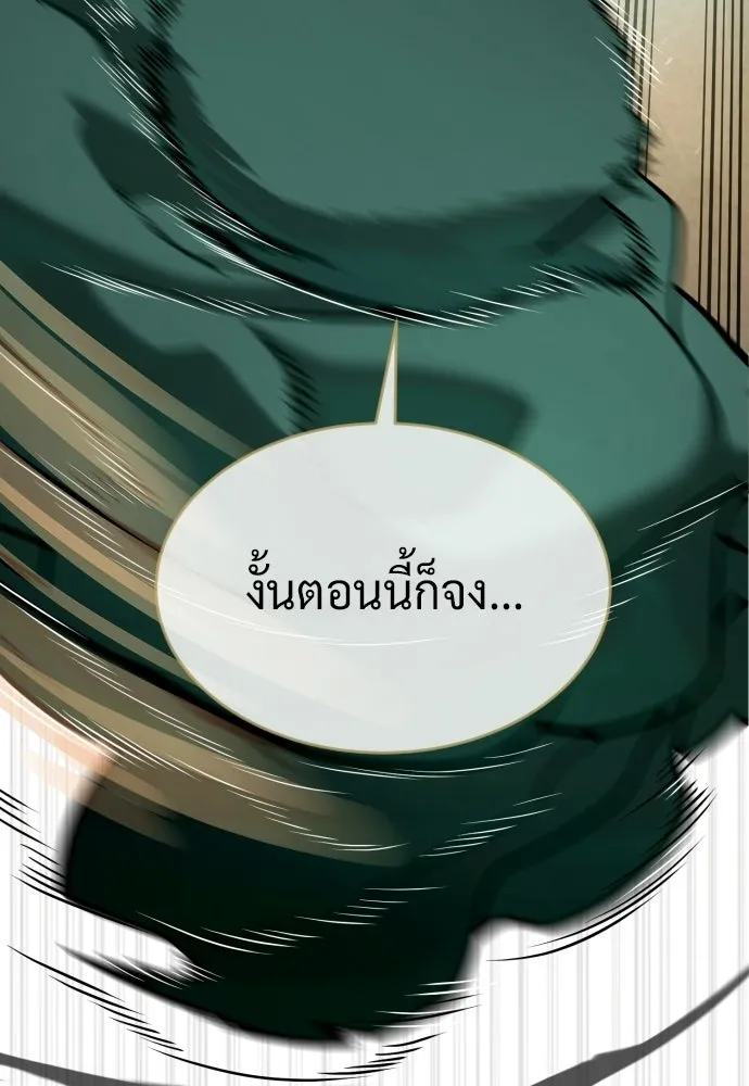 นักฆ่าย้อนวัย ตอนที่ 122 รูปที่ 77