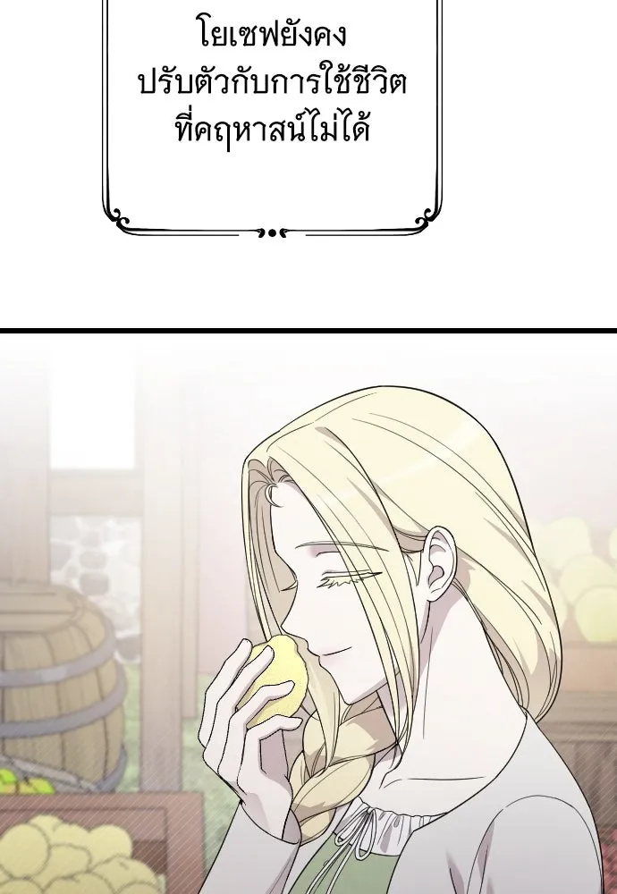 จำเลยหัวใจ ตอนที่ 71 รูปที่ 62