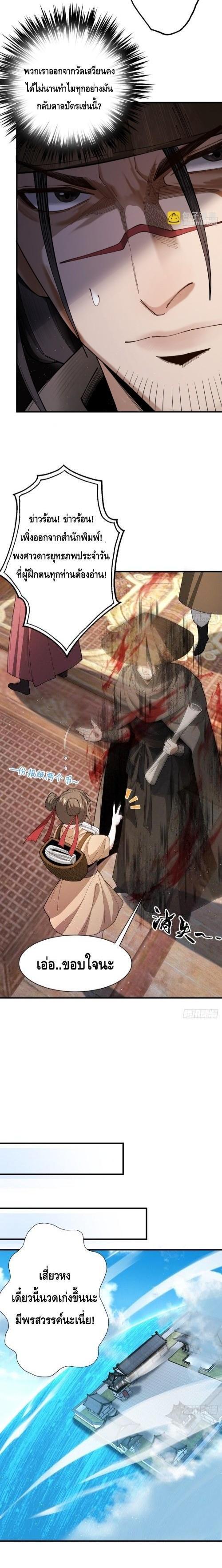 Manga-lc-com อ่านมังงะ อ่านการ์ตูน ออนไลน์ ฟรี My Cultivation Has No Limit ตอนที่ 1 2 3 4 5 6 7 8 9 10 11 12 13 14 ฟรี ไม่มีโฆษณา Manga-lc - อ่าน มังงะ อ่าน การ์ตูน ออนไลน์ อ่านมังงะ ฟรี