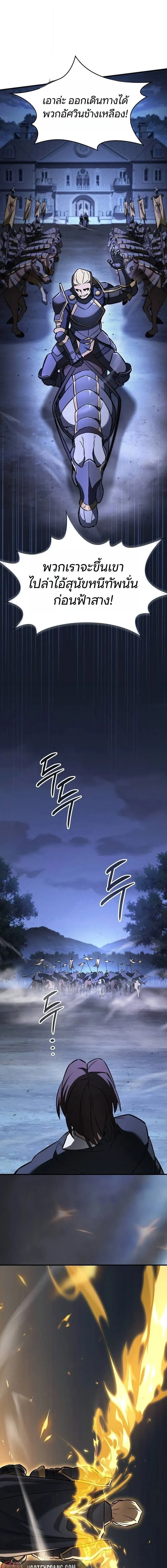 The Sword-Eating Swordmaster ซอร_ดมาสเตอร_ผ_กล_นก_นศาสตรา ตอนที่ ตอนที่ 24 รูปที่ 9