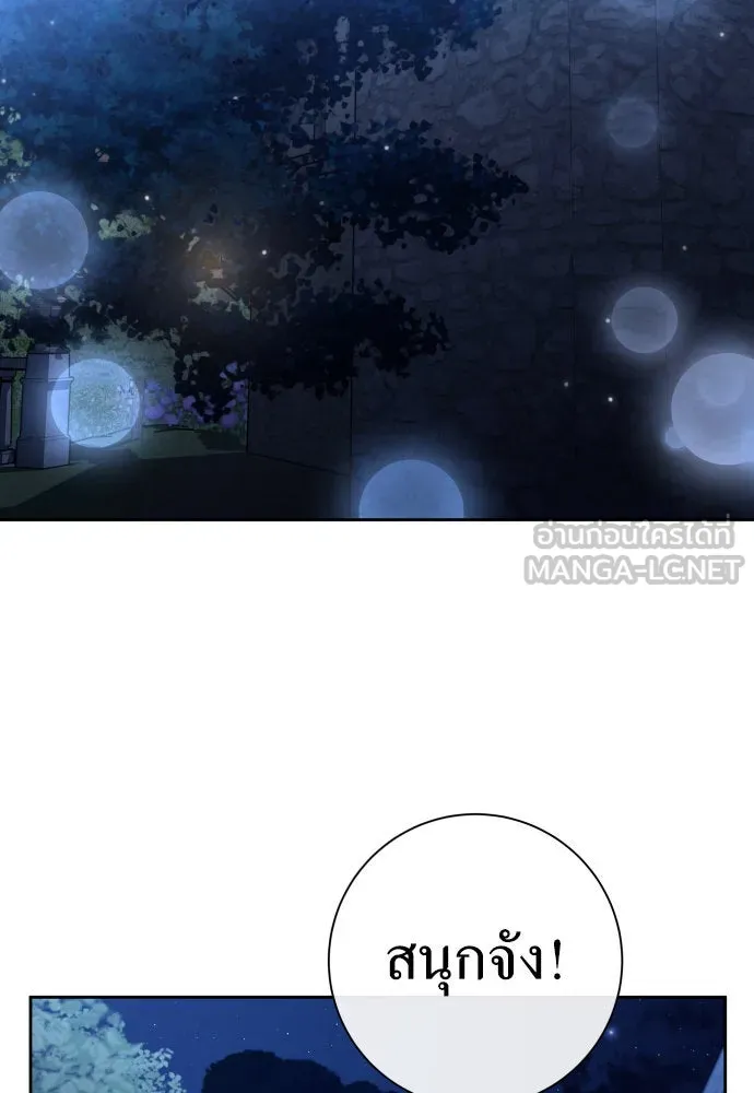 ชิงชีวิตพลิกลิขิตชะตา ตอนที่ 208. ไม่ง่ายเลย รูปที่ 117