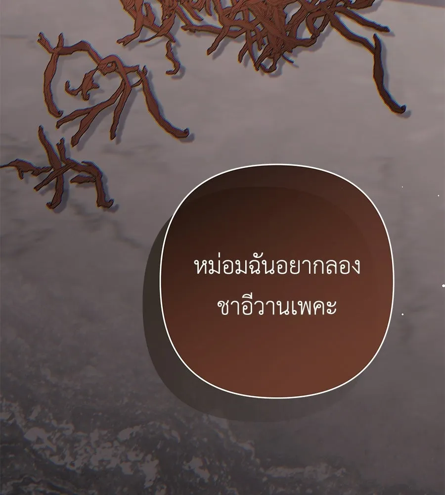 คุณพ่อของหนูคือศัตรูในชาติก่อน ตอนที่ 28 รูปที่ 133