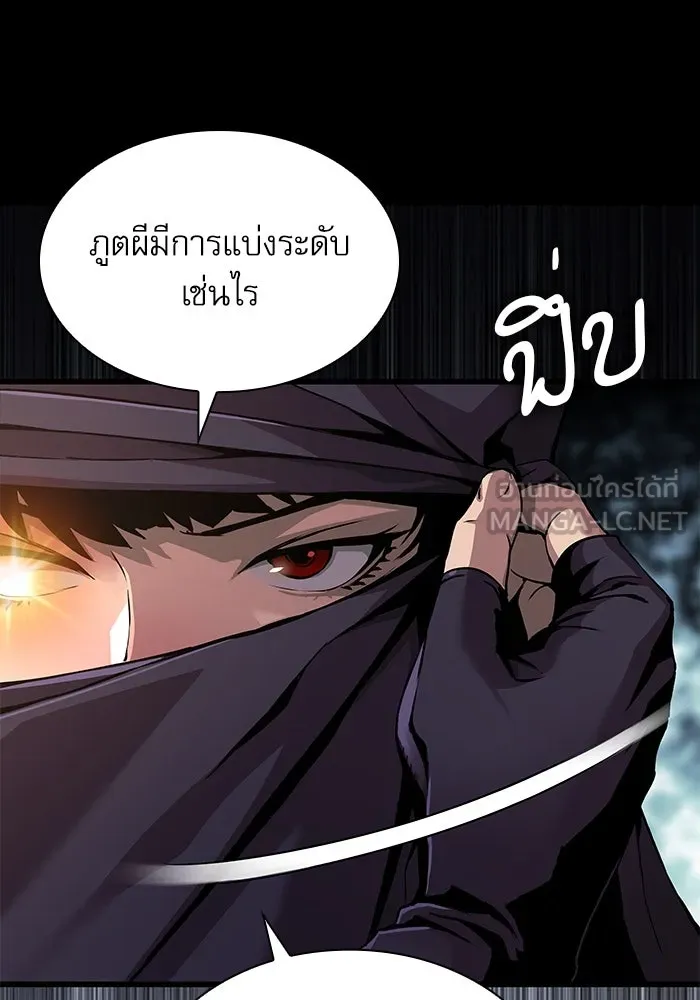 ลับลางลวง ตอนที่ 20 พลังของความตาย (2) รูปที่ 87
