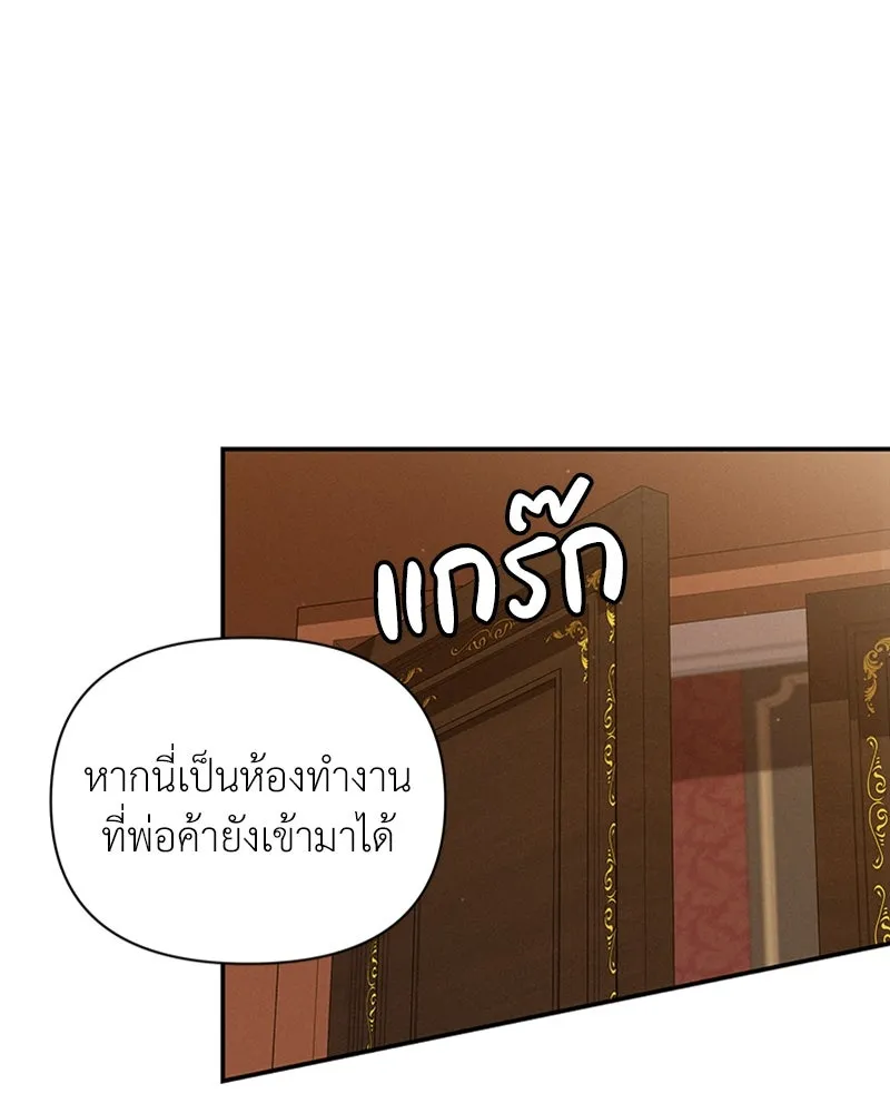 โอ้ ศัตรูที่รัก ตอนที่ 58 รูปที่ 71