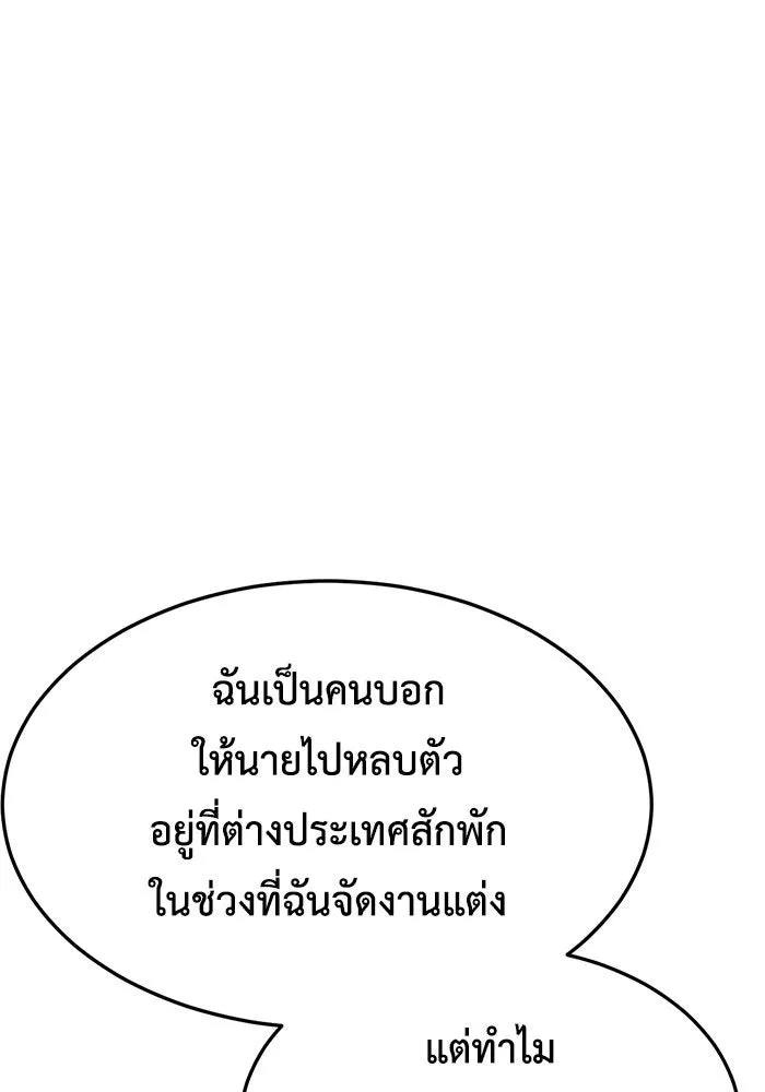 ช่วยเปลี่ยนฉันที ตอนที่ 232. ซีซัน 2 โจเยบิน 14 รูปที่ 92