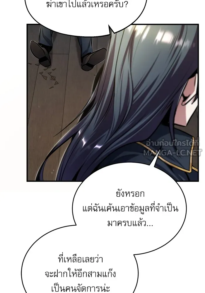 ศาสตราจารย์จำเป็นแห่งอะคาเดมี ตอนที่ 28 รูปที่ 75