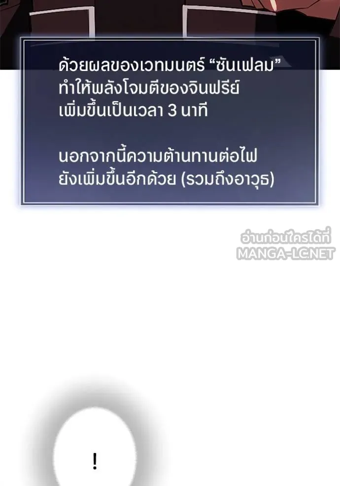 โคตรอาวุธลับ ตอนที่ 16 รูปที่ 37