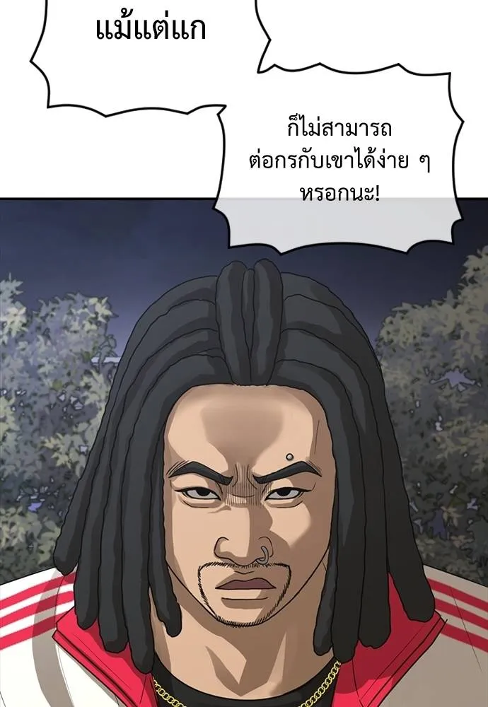 Y2K ตอนที่ 52 รูปที่ 56