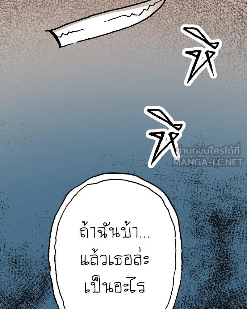 การิน BlaCX ปริศนาอาถรรพ์สีดำ ตอนที่ 16 บ้านโขน (จบ) รูปที่ 96