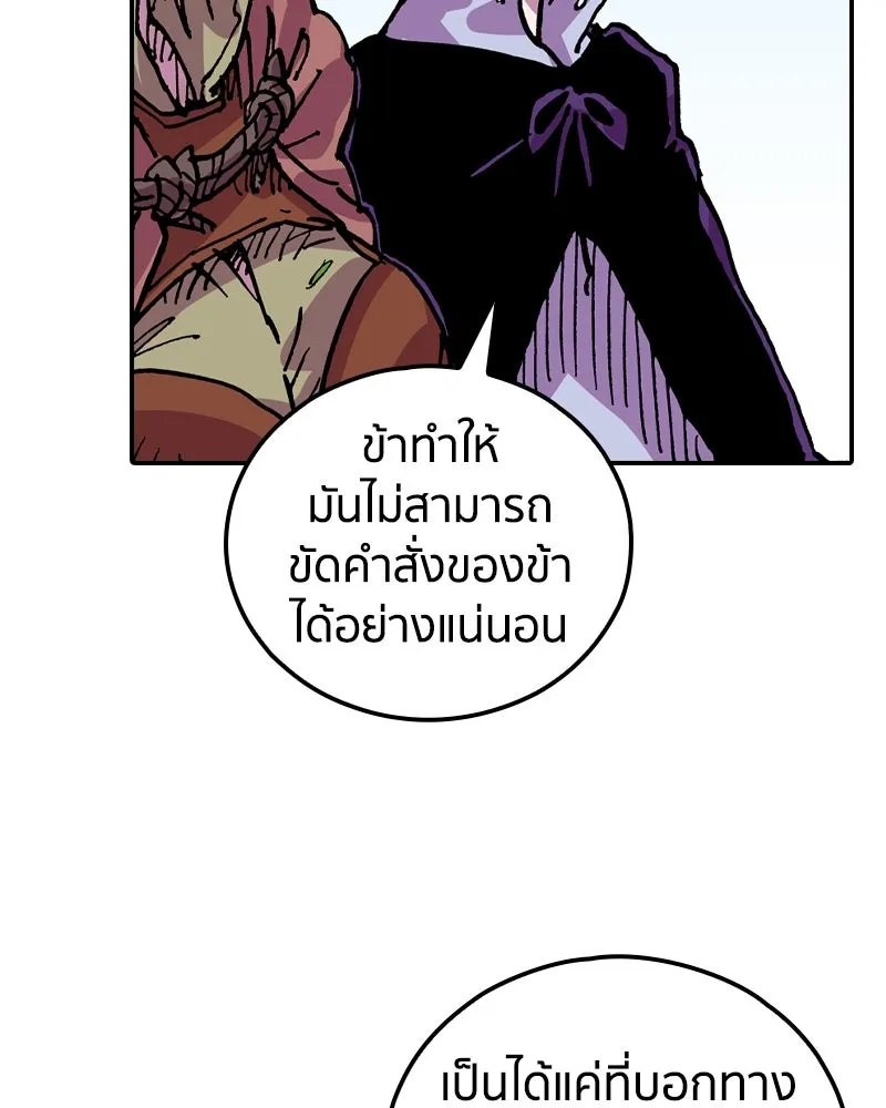 เคลวาเทส อสูรจอมราชัน ตอนที่ 22 การเคลื่อนทัพของบอเรท (1) รูปที่ 46