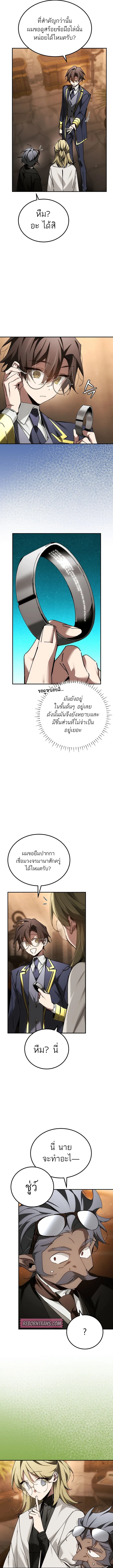 Magic Academy_s Genius Blinker ตอนที่ ตอนที่ 66 รูปที่ 6