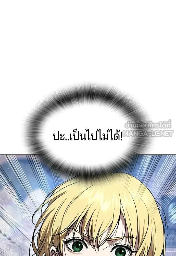 คูเซรา ตอนที่ 56 รูปที่ 109