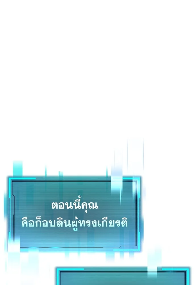 ก็อบลินเลเวล 999 ตอนที่ 1 รูปที่ 305