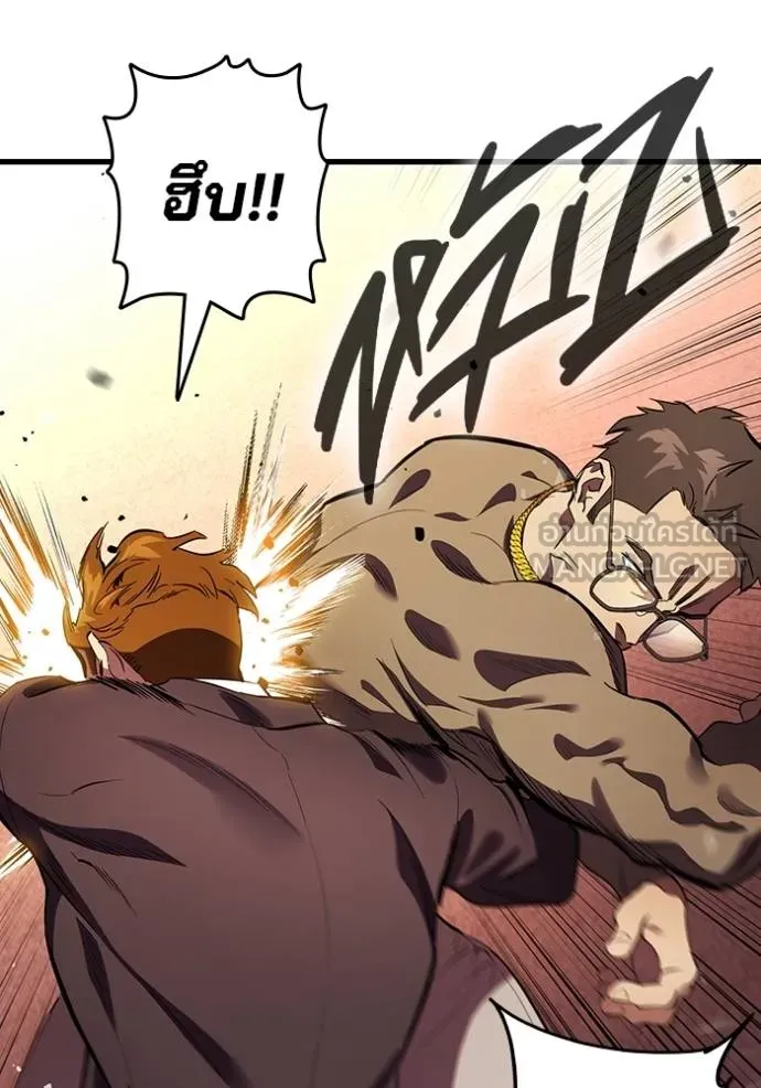 มหาสงครามคนแกร่ง ตอนที่ 32 รูปที่ 50