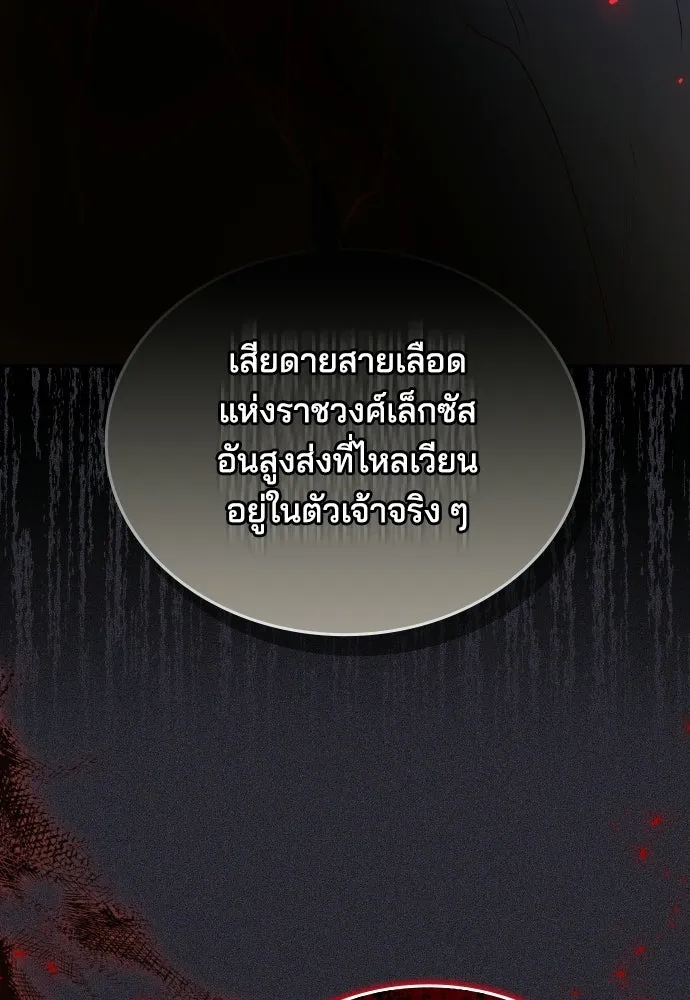 เหตุผลที่นางร้ายจับดาบ ตอนที่ 18 รูปที่ 11