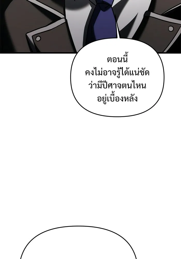 อัศวินดำล่าท้าเวลา ตอนที่ 55 รูปที่ 55