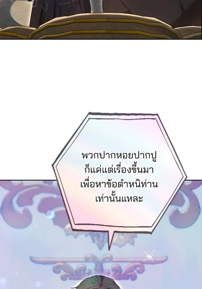 เจ้าสาวอัคนีดำ ตอนที่ 66 รูปที่ 41