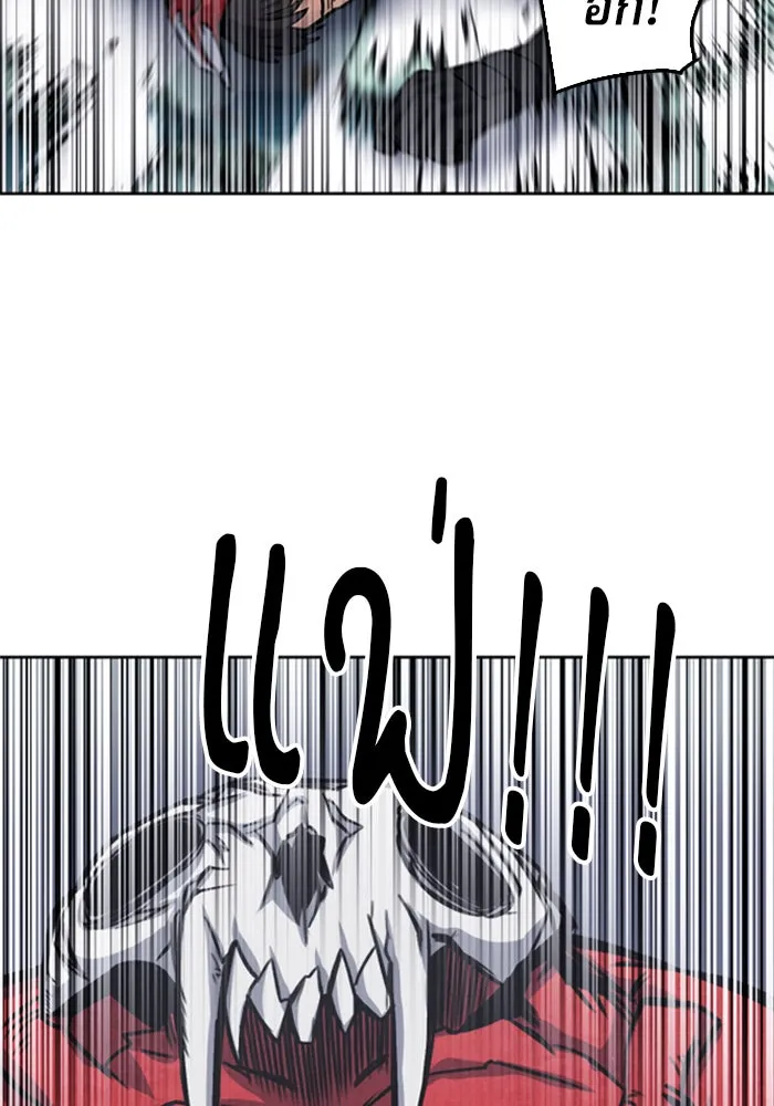 ดรูอิดแห่งสถานีโซล ตอนที่ 47 รูปที่ 86