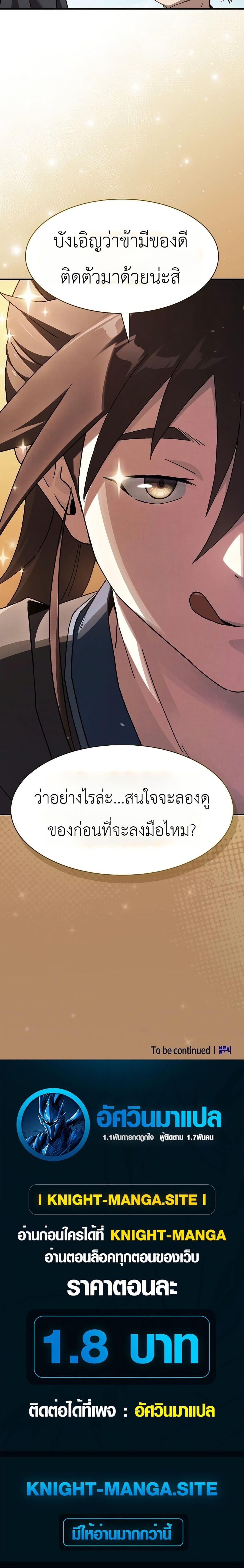 Manga-lc-com อ่านมังงะ อ่านการ์ตูน ออนไลน์ ฟรี Pay-to-Win Martial God ตอนที่ 1 2 3 4 5 6 7 8 9 10 11 12 13 14 ฟรี ไม่มีโฆษณา Manga-lc - อ่าน มังงะ อ่าน การ์ตูน ออนไลน์ อ่านมังงะ ฟรี