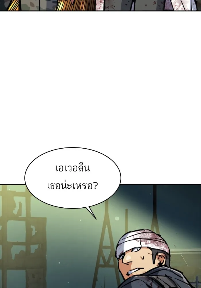 พี่ชายสายบอดี้การ์ด ตอนที่ 225 รูปที่ 35