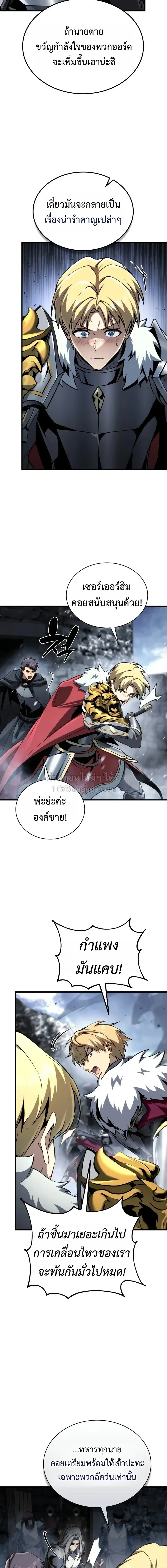 I Became The Rogue First Prince เทพดาบอย_างข_าด_นกลายเป_นองค_ชายสวะซะง_น ตอนที่ ตอนที่ 37 รูปที่ 12