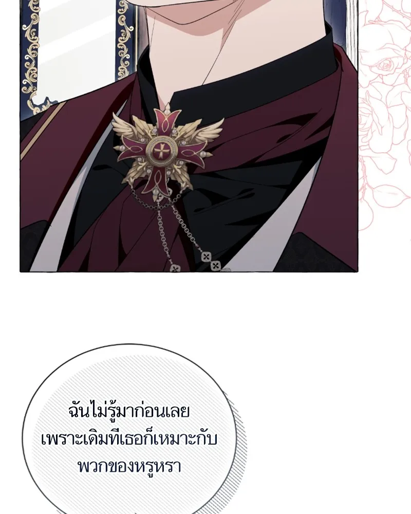 นึกว่าเป็นอิเซไคธรรมดา ตอนที่ 42 รูปที่ 49