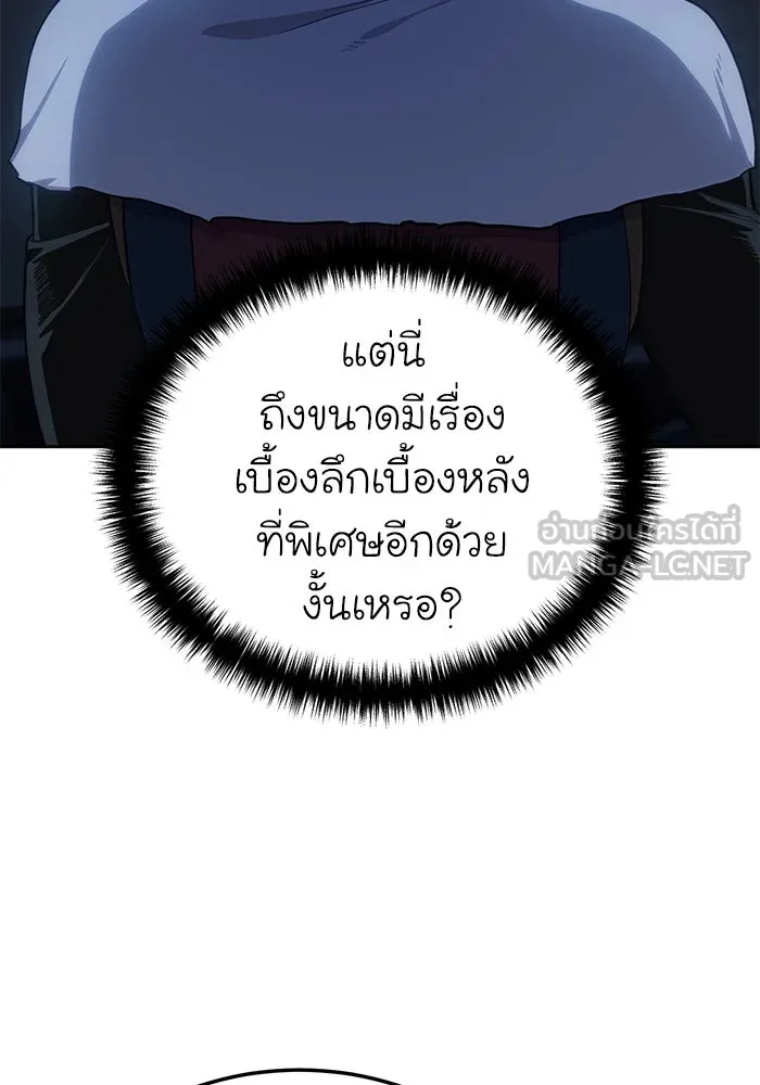 ยอดนักดาบผู้โอบอุ้มดารา ตอนที่ 14 รูปที่ 3