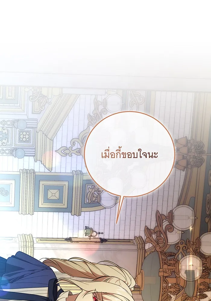 ทุกอย่างที่เสียไป ฉันขอทวงคืน ตอนที่ 5 รูปที่ 80