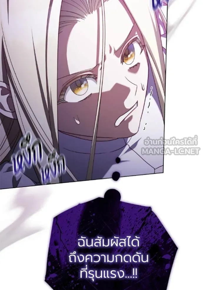 ราชินีจอมมาร ตอนที่ 72 รูปที่ 79