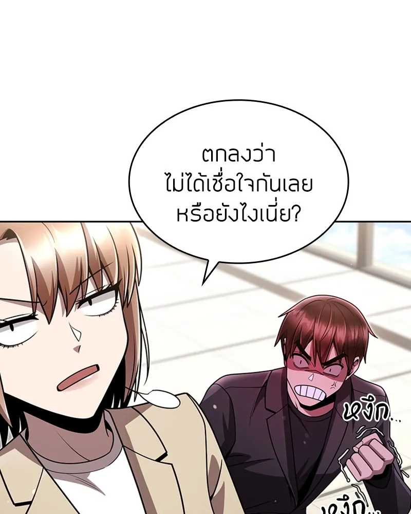 Clever Cleaning Life Of The Returned Genius Hunter ส_ดยอดฮ_นเตอร_สายคล_น ตอนที่ ตอนที่ 76 รูปที่ 98