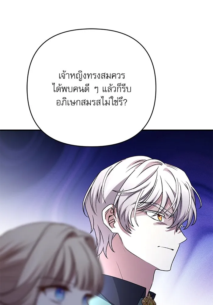 เกิดใหม่คราวนี้ ขอเป็นคนดีดูสักครั้ง ตอนที่ 95 รูปที่ 58