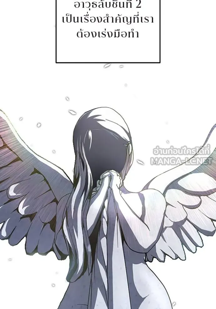 โคตรอาวุธลับ ตอนที่ 6 รูปที่ 29