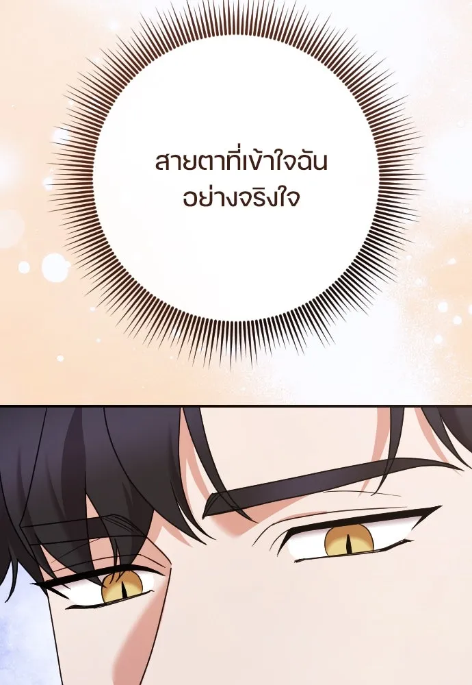 หมาป่าคู่เคียงบัลลังก์ ตอนที่ 22 รูปที่ 55