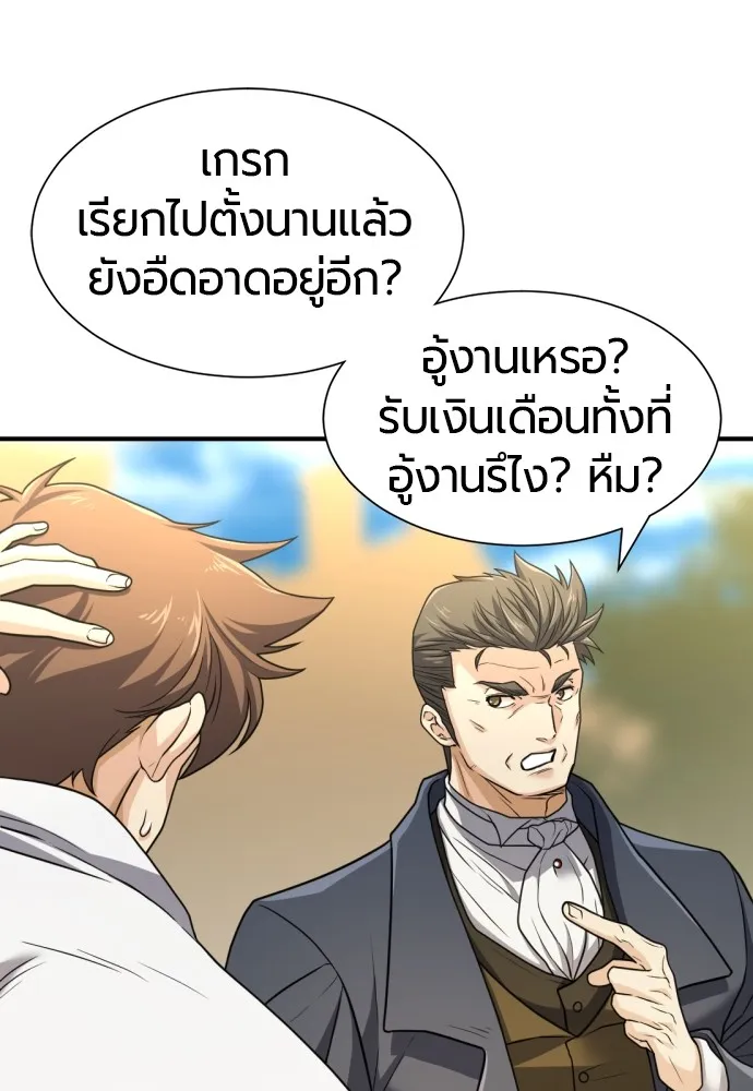 ยอดสถาปนิกผู้พิทักษ์อาณาจักร ตอนที่ 71 รูปที่ 62