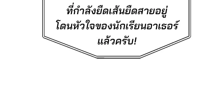 อะคาเดมีนี้เห็นทีจะเจ๊ง ตอนที่ 76 รูปที่ 41
