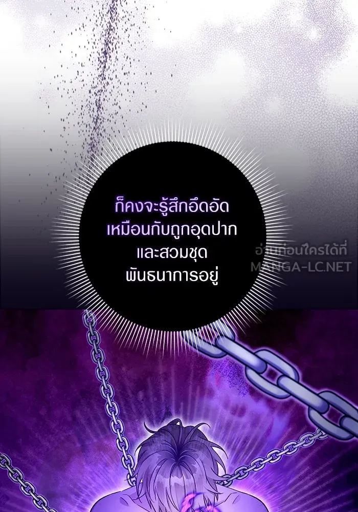 เชื่อเถอะ ฉันเป็นฮันเตอร์ห่วยแตก ตอนที่ 13 รูปที่ 57