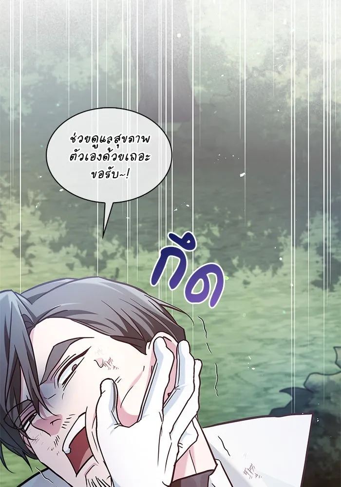 ผมไม่ได้เก่งอย่างที่คิด ตอนที่ 52 รูปที่ 88